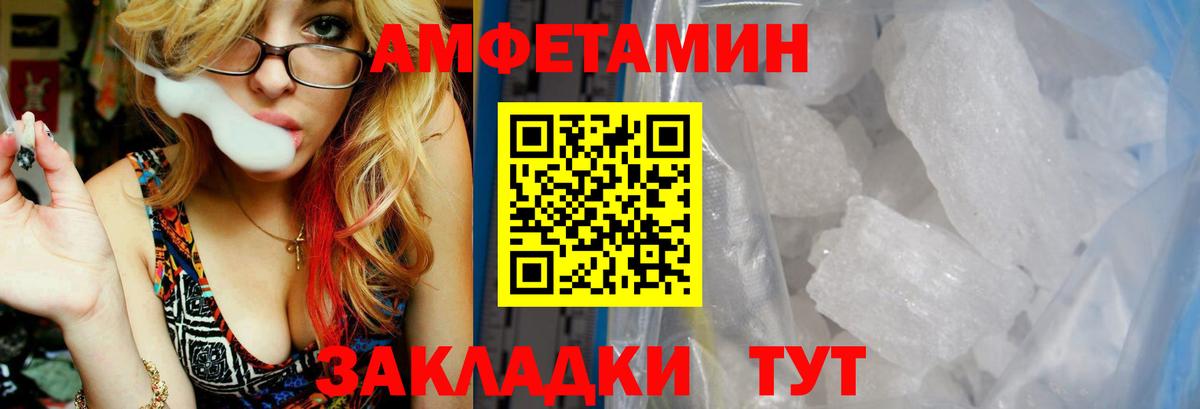 АМФЕТАМИН  Вход с VPN  Кубинка  Amphetamine Розовый  АМФЕТАМИН 