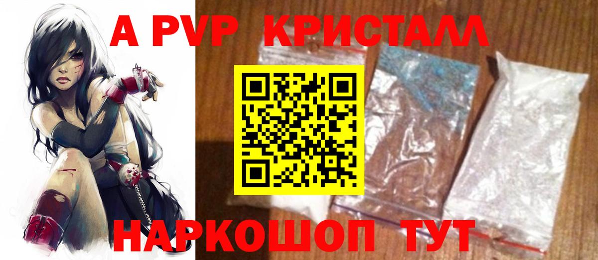 APVP мука  Вход с VPN  A PVP кристаллы  купить  сайты  Кубинка  A-PVP Соль 