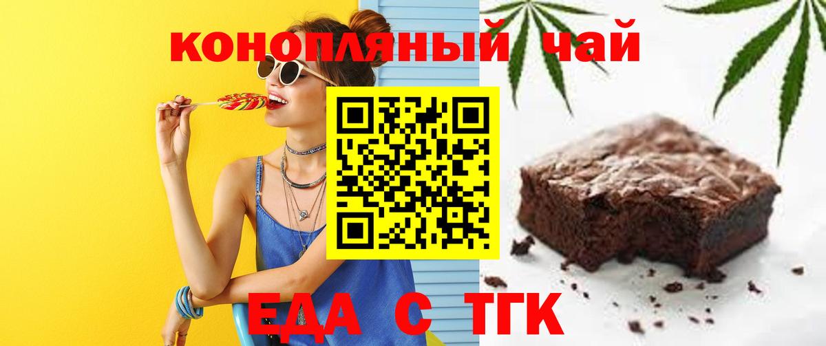 Cannafood марихуана Кубинка