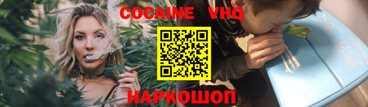 COCAIN FishScale Кубинка