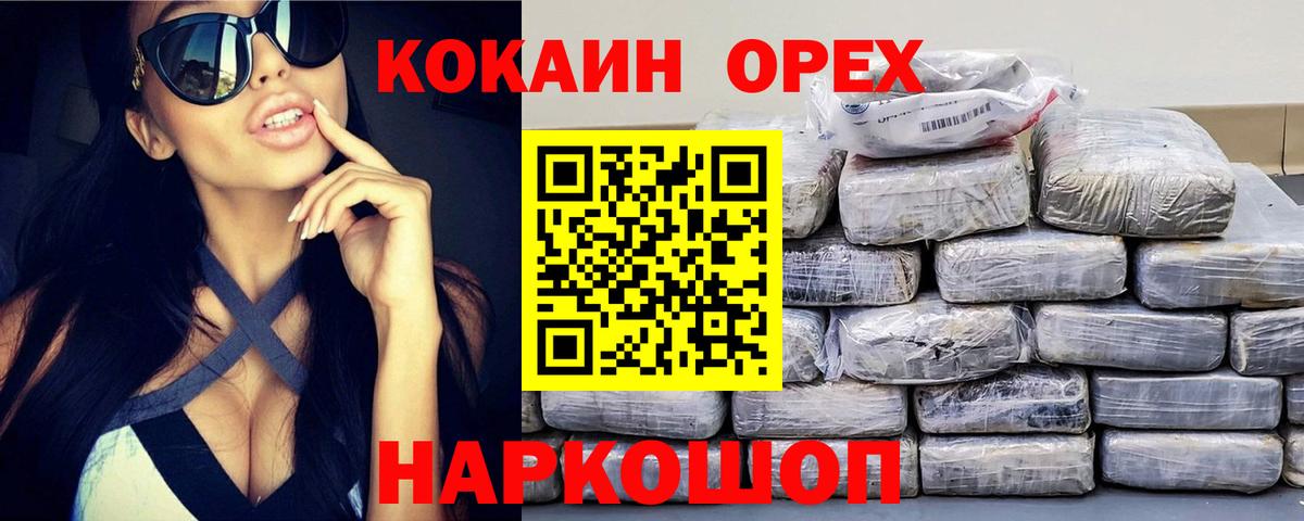 где купить наркоту  Cocaine VHQ  Вход с VPN  КОКАИН Columbia  Кубинка 
