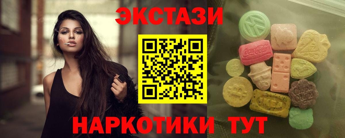 Ecstasy  Ecstasy бентли  Вход с VPN  Кубинка 