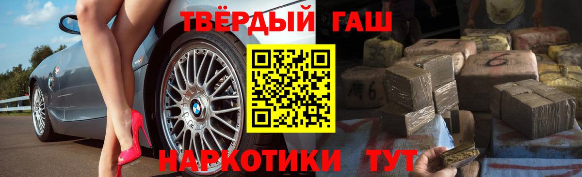 ГАШ убойный  Гашиш  Кубинка  Вход с VPN 