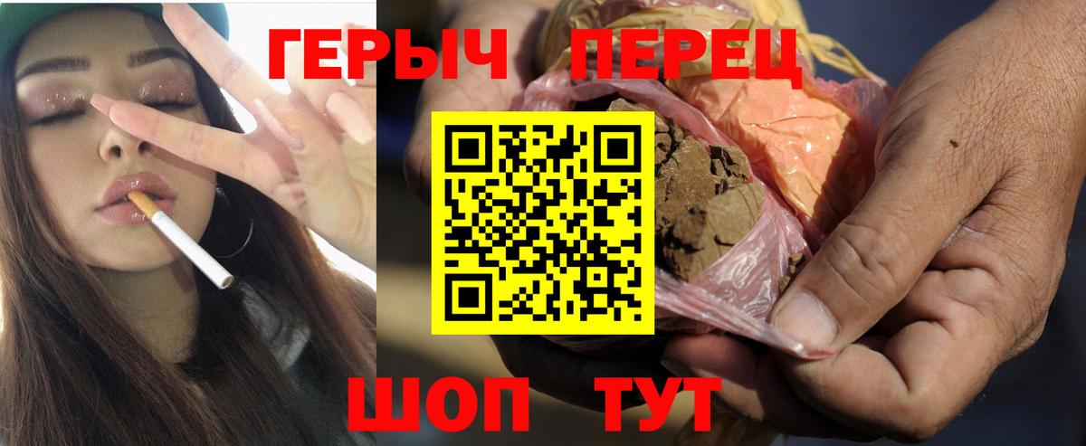 Героин  Героин хмурый  Вход с VPN  Кубинка 