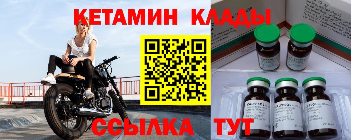 Кубинка  Кетамин ketamine  Вход с VPN  Кетамин VHQ 