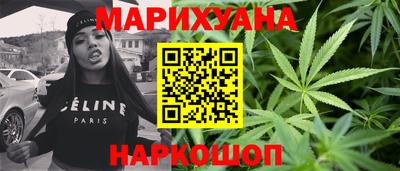 каннабис Комсомольск-на-Амуре