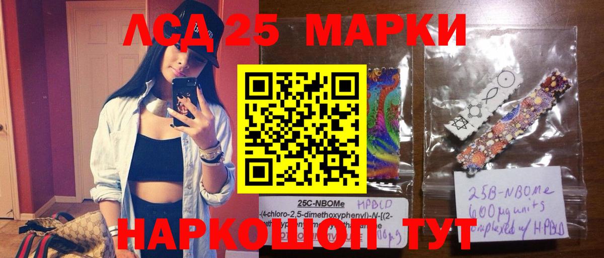 LSD-25 экстази кислота Кубинка