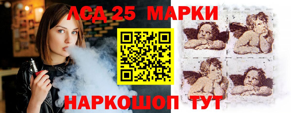LSD-25 экстази ecstasy  ЛСД экстази кислота  ЛСД экстази  Кубинка  Вход с VPN 
