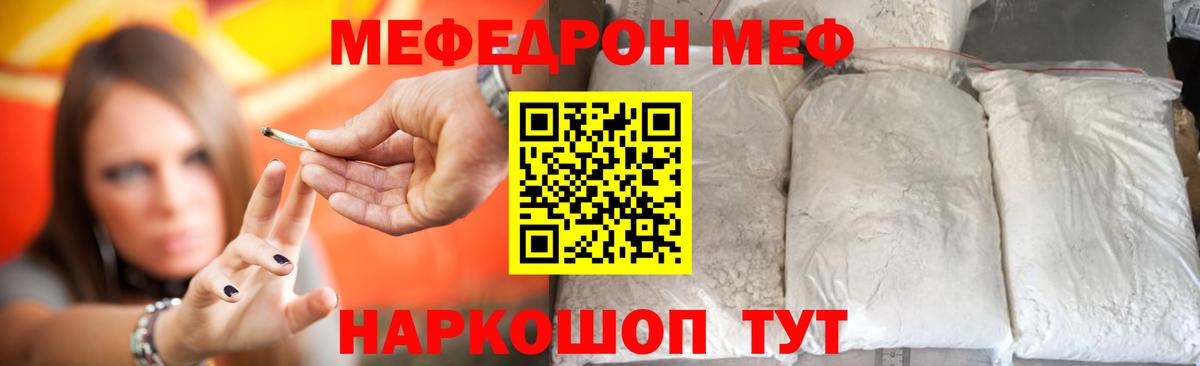 Мефедрон mephedrone  МЯУ-МЯУ  Меф  Кубинка  Мефедрон 4 MMC  Вход с VPN 