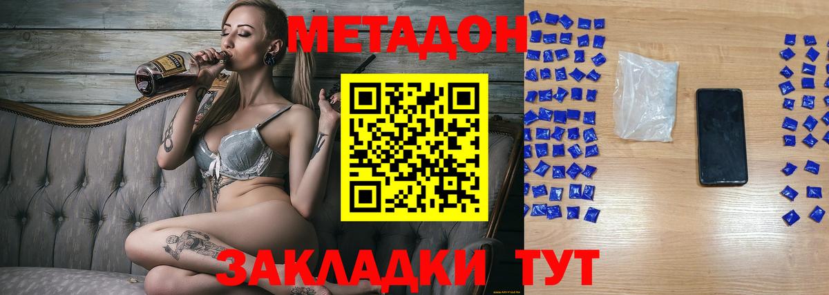 Кубинка  OMG зеркало  Вход с VPN  МЕТАДОН мёд 