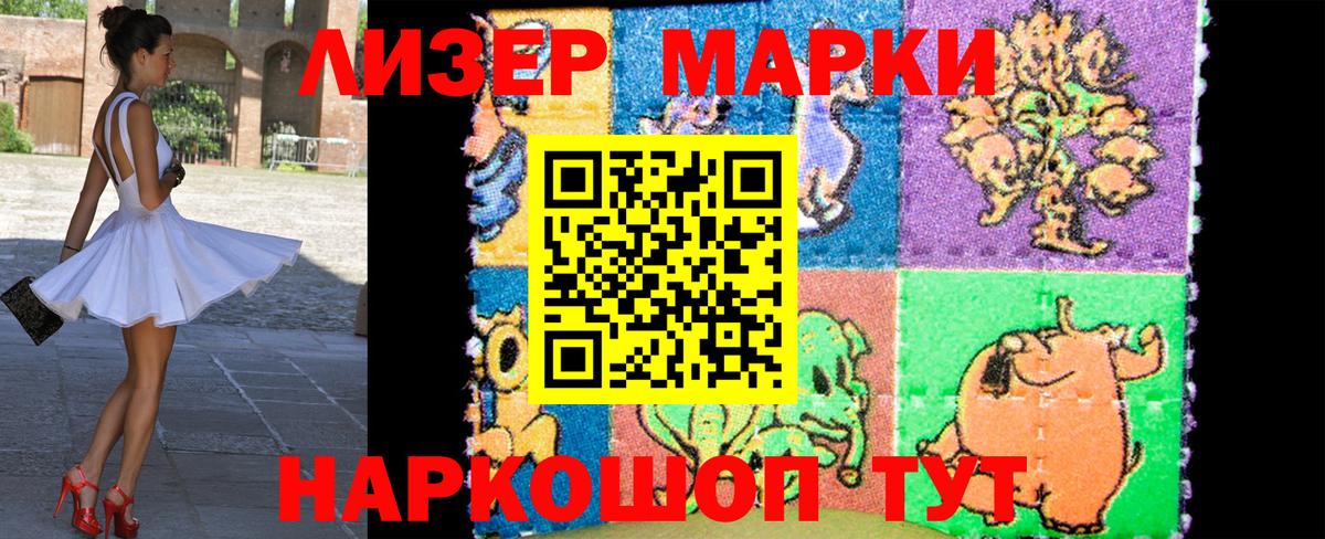 Наркотические марки 1,5мг  Вход с VPN  Кубинка 
